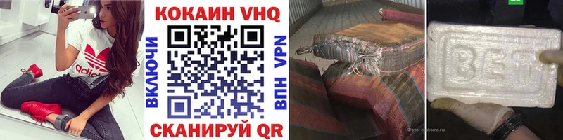 Кокаин VHQ  гидра ссылки  Нерчинск 