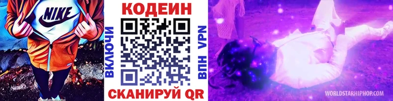как найти   Нерчинск  Codein напиток Lean (лин) 