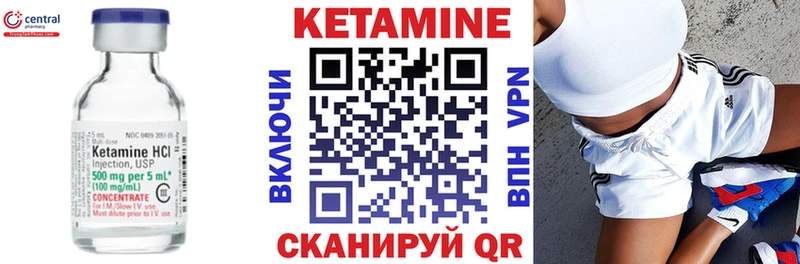 Кетамин ketamine Нерчинск