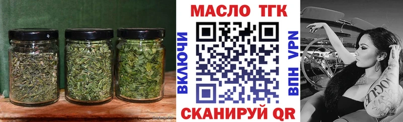 ТГК THC oil  Нерчинск 